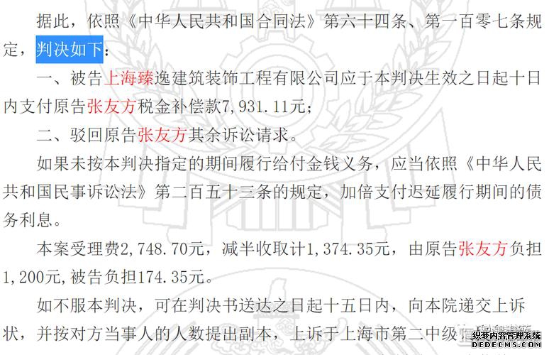 涉增值税调整建设工程施工合同纠纷案裁判意见摘选（8例）